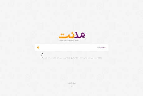 صفحه 404 مدنت