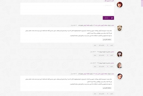 صفحه فعالیت های انجمن مدنت