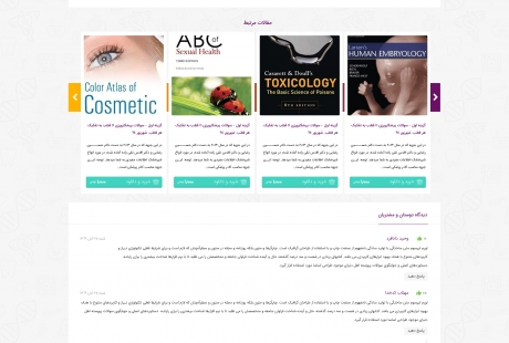 صفحه نوشته مدنت