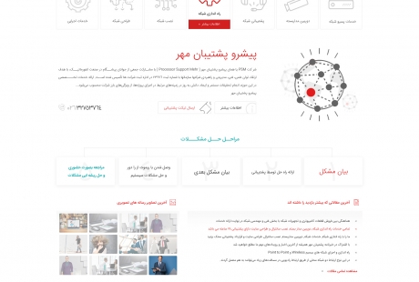 صفحه اصلی پشتیبان مهر
