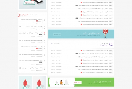 صفحه اصلی ترفند