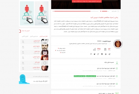 صفحه مقالات