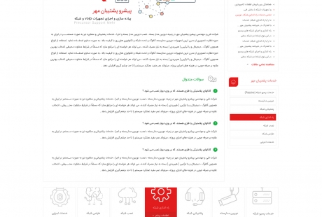 صفحه مقالات