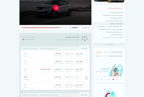 صفحه تکنوشته موزیک