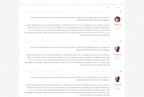 تاپیک انجمن مدنت