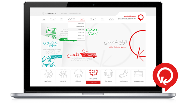 طراحی سایت پشتیبان مهر