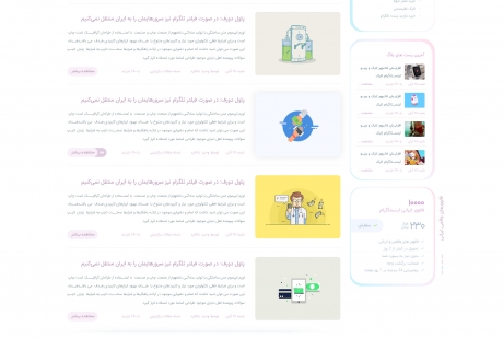 دسته بندی مقالات