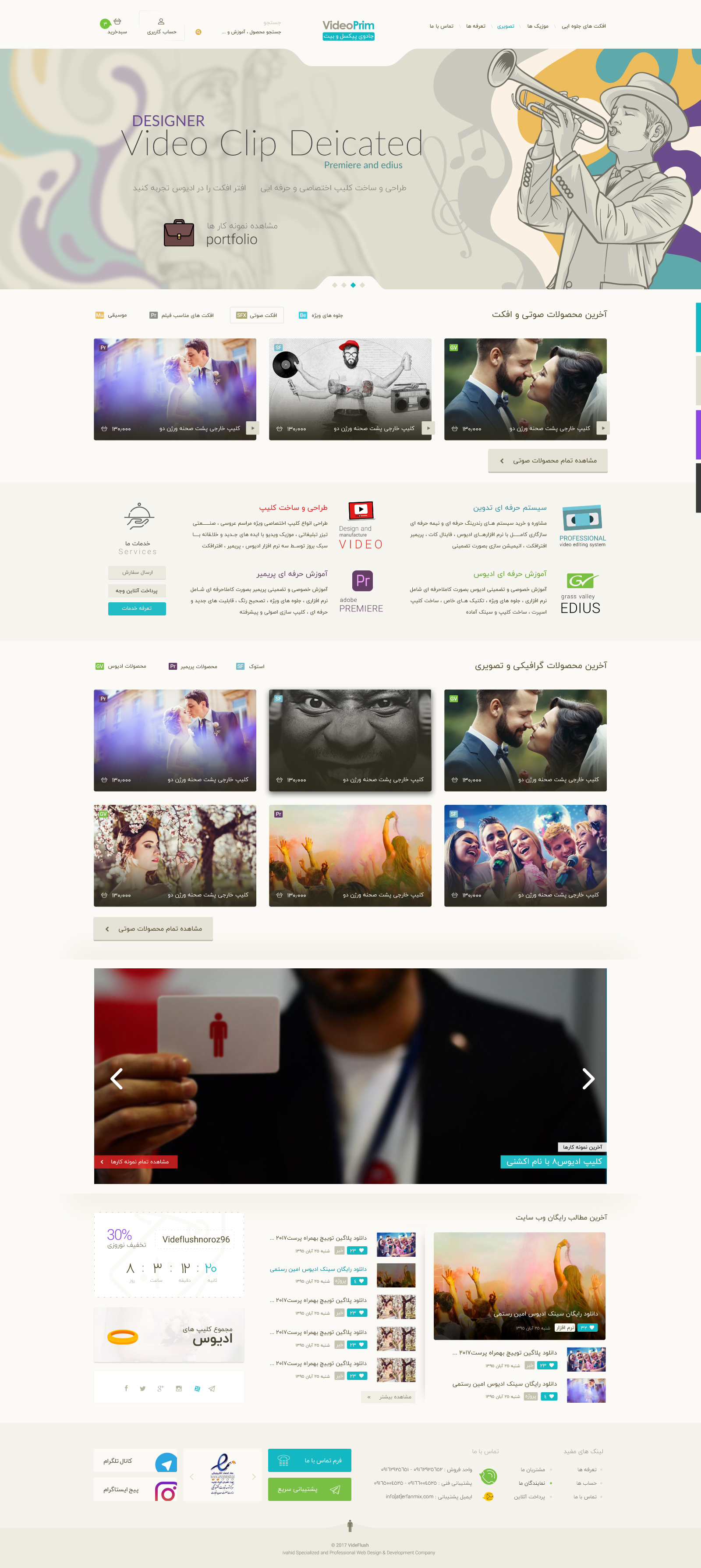 ویدئو پرایم ویدئو پرایم