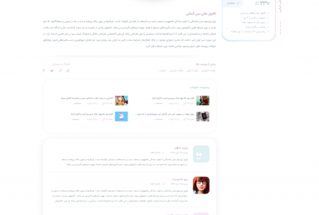 صفحه نوشته