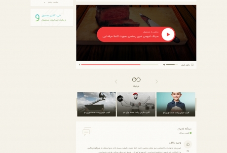 صقحه نمونه کار