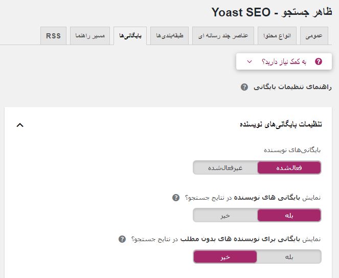 آموزش حذف نام نویسنده از مطالب وردپرس