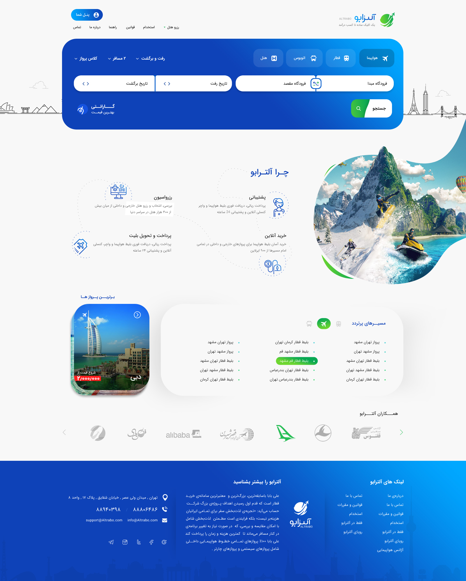 آلترابو وایت لیبل