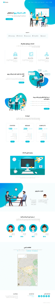 قالب لندینگ پیج استارت آپ