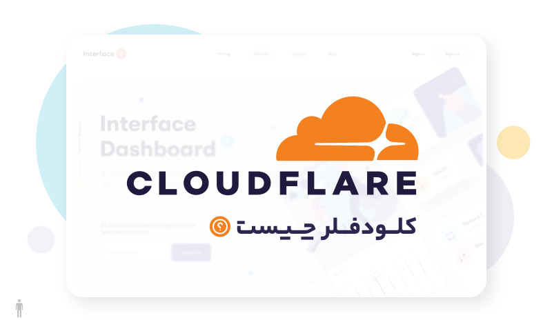 کلودفلر Cloudflare چیست