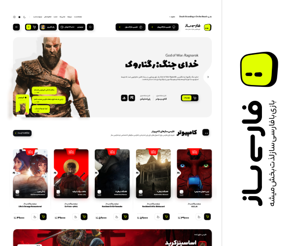 فارسی ساز